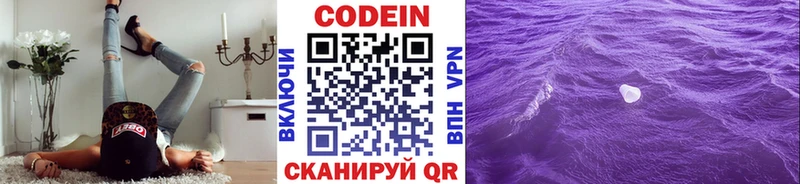 MEGA ТОР  купить наркотик  Кубинка  Кодеиновый сироп Lean напиток Lean (лин) 