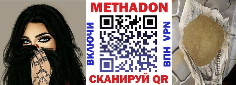 купить закладку  Кубинка  Метадон кристалл 